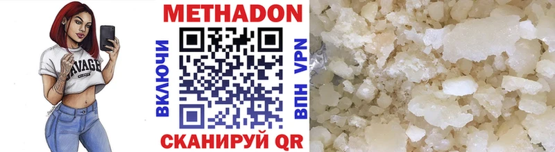 Метадон белоснежный  Купить  Невьянск 